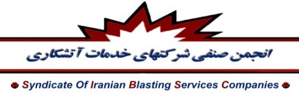 آرم انجمن2-ac56e1f3